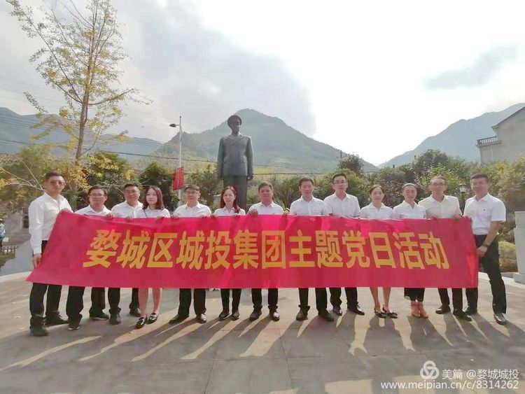 婺城區(qū)城投集團(tuán)“不忘初心、牢記使命”主題教育實(shí)地研學(xué)走進(jìn)銀坑紅色教育基地