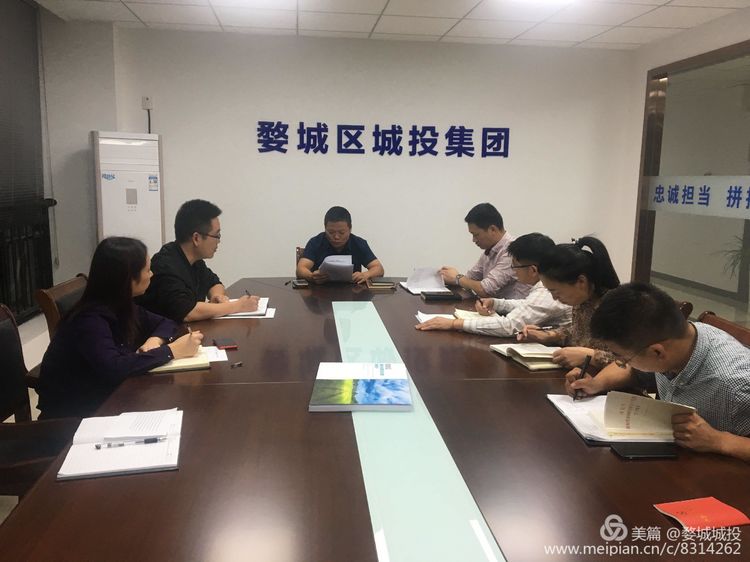 婺城區(qū)城投集團(tuán)組織開展“不忘初心、牢記使命”主題教育專題黨課學(xué)習(xí)