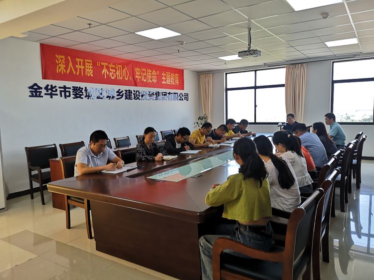 守初心、擔(dān)使命，努力推動(dòng)“不忘初心、牢記使命”主題教育走深走實(shí)